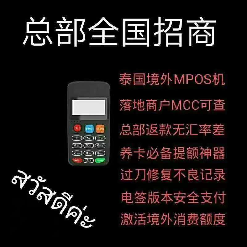 为什么信用卡养卡选择泰国MPOS境外机？-2020最值得养的5张信用卡利器